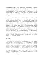 최근 증가하고 있는 황혼이혼에 대한 본인의 의견을 작성하시오-7