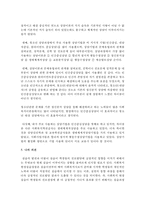 사회복지 현장실습의 필요성 및 중요성을 정리하고 실습을 통한 사회복지이론과 실제 경험에서 느꼈던 차이점에 대한 의견을 제시하시오-5