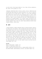 사회복지 현장실습의 필요성 및 중요성을 정리하고 실습을 통한 사회복지이론과 실제 경험에서 느꼈던 차이점에 대한 의견을 제시하시오-6