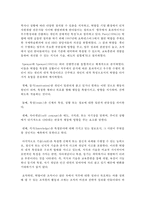 핵심역량이 무엇인지를 기술하고, 최근 인적자원이 핵심역랑으로 대두되는 사회적 배경에 대하여 의견을 제시하시오-3