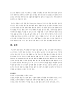 핵심역량이 무엇인지를 기술하고, 최근 인적자원이 핵심역랑으로 대두되는 사회적 배경에 대하여 의견을 제시하시오-5