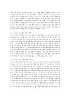 사회복지사의 다양한 역할 소개와 기존 역할 중 새로운 필요역할에 대해 자신의 의견을 설명하시오-4