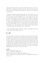 사회복지사의 다양한 역할 소개와 기존 역할 중 새로운 필요역할에 대해 자신의 의견을 설명하시오-5