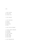 나이키 기업분석과 SWOT분석및 나이키 마케팅,경영전략사례및 나이키 미래방향제언-2