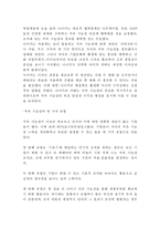 나이키 기업분석과 SWOT분석및 나이키 마케팅,경영전략사례및 나이키 미래방향제언-9
