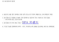 유니클로 기업성공비결과 유니클로 마케팅사례,경영전략과 유니클로 향후방향연구 PPT-4