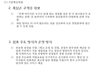 유니클로 기업성공비결과 유니클로 마케팅사례,경영전략과 유니클로 향후방향연구 PPT-7