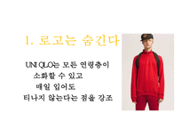 유니클로 기업성공비결과 유니클로 마케팅사례,경영전략과 유니클로 향후방향연구 PPT-9