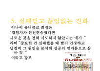 유니클로 기업성공비결과 유니클로 마케팅사례,경영전략과 유니클로 향후방향연구 PPT-13