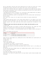 고위험모아간호학 3학년 1학기 레포트-3