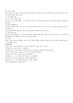 고위험모아간호학 3학년 1학기 레포트-4