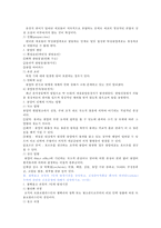 기초간호-3