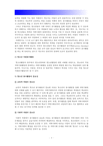2017년 방통대 청소년지도방법론] 청소년봉사활동지도에 관해 이론적으로 정리한후 청소년교육시설(청소년수련시설, 청소년단체, 학교 등)을 방문하여 봉사활동지도 프로그램과 방법 등에 관한 자료를 수집하여 정리하고 정리한 봉사활동 프로그램과 지도방법에 대해 평가하시오-청소년봉사활동지도프로그램 지도방법-4