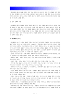 2017년 방통대 청소년지도방법론] 청소년봉사활동지도에 관해 이론적으로 정리한후 청소년교육시설(청소년수련시설, 청소년단체, 학교 등)을 방문하여 봉사활동지도 프로그램과 방법 등에 관한 자료를 수집하여 정리하고 정리한 봉사활동 프로그램과 지도방법에 대해 평가하시오-청소년봉사활동지도프로그램 지도방법-6