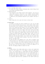 2017년 방통대 청소년지도방법론] 청소년봉사활동지도에 관해 이론적으로 정리한후 청소년교육시설(청소년수련시설, 청소년단체, 학교 등)을 방문하여 봉사활동지도 프로그램과 방법 등에 관한 자료를 수집하여 정리하고 정리한 봉사활동 프로그램과 지도방법에 대해 평가하시오-청소년봉사활동지도프로그램 지도방법-15