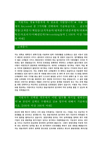[쌍용자동차-최신공채합격자기소개서]면접기출문제,쌍용자동차자소서,쌍용자기소개서,합격자소서,합격자기소개서-3