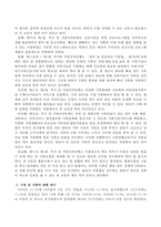 건강가정기본법의 각 조문들을 찾아 읽고 그 가운데 특히 의미 있다고 생각하는 조문은 어느 것이며 왜 그렇게 생각하는지 설명하고 아울러 앞-3