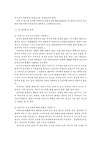 {{아동건강교육B형}} 2015년 이후 유아 안전교육 관련 기사를 2개 논문 1개를 찾아 요약 _ 유아교육현장에서의 건강교육에 대해 제언하시오.-5
