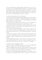 {{아동건강교육B형}} 2015년 이후 유아 안전교육 관련 기사를 2개 논문 1개를 찾아 요약 _ 유아교육현장에서의 건강교육에 대해 제언하시오.-6