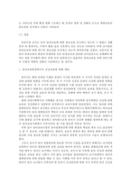{{아동건강교육B형}} 2015년 이후 유아 안전교육 관련 기사를 2개 논문 1개를 찾아 요약 _ 유아교육현장에서의 건강교육에 대해 제언하시오.-7