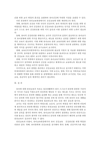 {{아동건강교육B형}} 2015년 이후 유아 안전교육 관련 기사를 2개 논문 1개를 찾아 요약 _ 유아교육현장에서의 건강교육에 대해 제언하시오.-8
