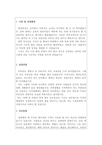 자기소개서(육군부사관-패기와 열정의 군인 자소서)-2
