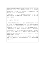 자기소개서(육군부사관-패기와 열정의 군인 자소서)-3
