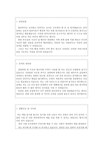 미용사(자기소개서-멋지고 예쁜 헤어스타일리스트 자소서)-2