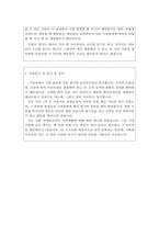 미용사(자기소개서-멋지고 예쁜 헤어스타일리스트 자소서)-3