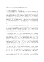 [인간행동과사회환경] 어린이집에서 영유아를 안전하게 보육하기 위해 교사는 어떠한 노력을 해야 하는지 설명하시오-5