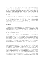 [인간행동과사회환경] 어린이집에서 영유아를 안전하게 보육하기 위해 교사는 어떠한 노력을 해야 하는지 설명하시오-7