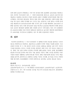 [보육학개론] 3-5세 누리과정의 각 영역별 목적과 목표를 정리하고 누리과정으로 체계적으로 편성하고, 효율적으로 운영하기 위한 지침-7