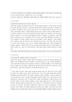 [아동복지] 최근 1년 이내의 뉴스기사를 검색하여 보육시설에서 일어난 아동학대의 예를 들고 아동학대 문제점에 대한 해결방안-3