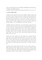 [아동복지] 최근 1년 이내의 뉴스기사를 검색하여 보육시설에서 일어난 아동학대의 예를 들고 아동학대 문제점에 대한 해결방안-4