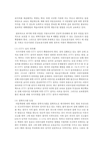 [아동복지] 최근 1년 이내의 뉴스기사를 검색하여 보육시설에서 일어난 아동학대의 예를 들고 아동학대 문제점에 대한 해결방안-6