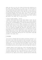 [아동복지] 최근 1년 이내의 뉴스기사를 검색하여 보육시설에서 일어난 아동학대의 예를 들고 아동학대 문제점에 대한 해결방안-9