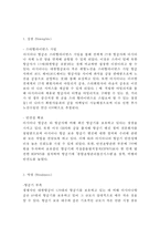 아시아나항공 SWOT분석-2