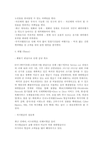 아시아나항공 SWOT분석-4