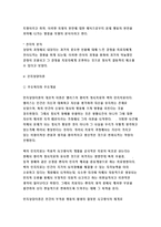 [2017년 상담심리학 공통형]정신분석적 상담이론, 인지상담이론, 행동수정이론을 비교·설명한 후, 핵심적 내용을 정리하여 하나의 [표]로 요약하여 제시하시오.-상담심리학 공통형 과제물 레포트-6