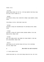 [2017년 상담심리학 공통형]정신분석적 상담이론, 인지상담이론, 행동수정이론을 비교·설명한 후, 핵심적 내용을 정리하여 하나의 [표]로 요약하여 제시하시오.-상담심리학 공통형 과제물 레포트-11