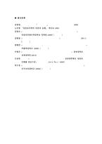[2017년 상담심리학 공통형]정신분석적 상담이론, 인지상담이론, 행동수정이론을 비교·설명한 후, 핵심적 내용을 정리하여 하나의 [표]로 요약하여 제시하시오.-상담심리학 공통형 과제물 레포트-14