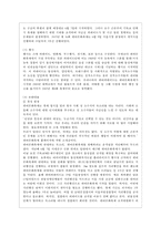 [세계의 정치와 경제 공통] 교재 10장 “성과 정치, 경제”의 내용을 참조하면서 근자에 우리 사회에서 페미니즘의 도전으로 인해 발생한 논란의 사례를 찾아 그 내용을 비판적으로 분석해 보시오-8
