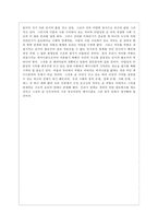 [세계의 정치와 경제 공통] 교재 10장 “성과 정치, 경제”의 내용을 참조하면서 근자에 우리 사회에서 페미니즘의 도전으로 인해 발생한 논란의 사례를 찾아 그 내용을 비판적으로 분석해 보시오-12