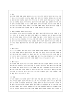 [아동건강교육 B형] 2015년 이후 유아 안전교육 관련 기사를 2개 논문 1개를 찾아 요약하고 유아교육현장에서의 건강교육에 대해 제언하시오-3