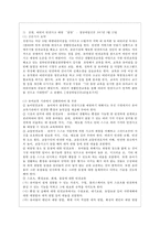 [아동건강교육 B형] 2015년 이후 유아 안전교육 관련 기사를 2개 논문 1개를 찾아 요약하고 유아교육현장에서의 건강교육에 대해 제언하시오-6