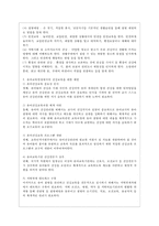 [아동건강교육 B형] 2015년 이후 유아 안전교육 관련 기사를 2개 논문 1개를 찾아 요약하고 유아교육현장에서의 건강교육에 대해 제언하시오-11