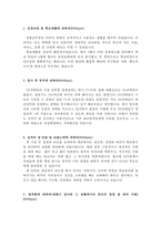 GS리테일 열정 자기소개서-3