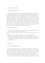 언어발달 이론 중 행동주의 이론을 설명하시오-2