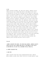 중환아 간호단위의 특성 중환아실 간호사가 갖추어야 할 능력, 태도 및 역할 아동의 정서적 요구를 충족시키는 데 도움이 되는 간호중재 고위험모아간호학 2017년 죽음을 앞둔 아동과 의사소통할 때 유념해야 할 점 아동간호 시 고려해야 할 윤리적인 문제들과 해결방안 그리고 아동간호사의 역할 고위험모아간호학3공통 레포트-3