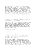 중환아 간호단위의 특성 중환아실 간호사가 갖추어야 할 능력, 태도 및 역할 아동의 정서적 요구를 충족시키는 데 도움이 되는 간호중재 고위험모아간호학 2017년 죽음을 앞둔 아동과 의사소통할 때 유념해야 할 점 아동간호 시 고려해야 할 윤리적인 문제들과 해결방안 그리고 아동간호사의 역할 고위험모아간호학3공통 레포트-7
